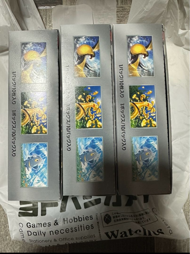 ハイクラスパック 「シャイニートレジャーex」未開封BOX  3BOX