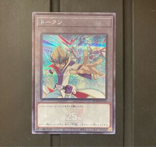 Secret Rare Squirrel Squirrel Amagi Kite Token Quarter Century Due Squirrel Tobox Galactic Eye