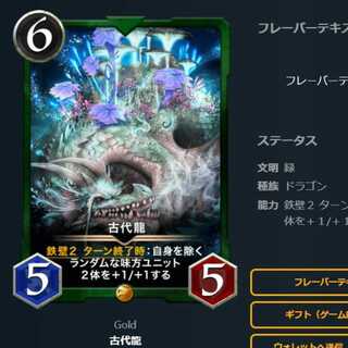 2 ancient dragons, with spi.