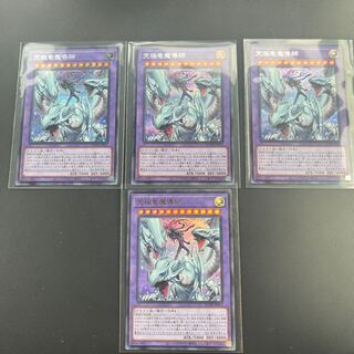 究極竜魔導師シークレット3枚ウル1枚