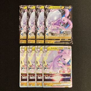 f381 Jade GoodraV Jade GoodraVSTAR s10a Evolution line, 4 each, set of 8 Pokémon Treasure