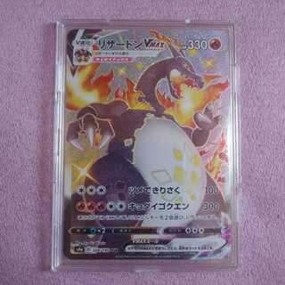 ポケモンカード　リザードンVMAX　SSR