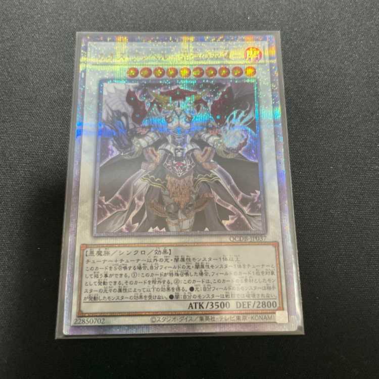 Yu-Gi-Oh! Chaos Unheru Chaos no Futabito - 25th Siku, Secret