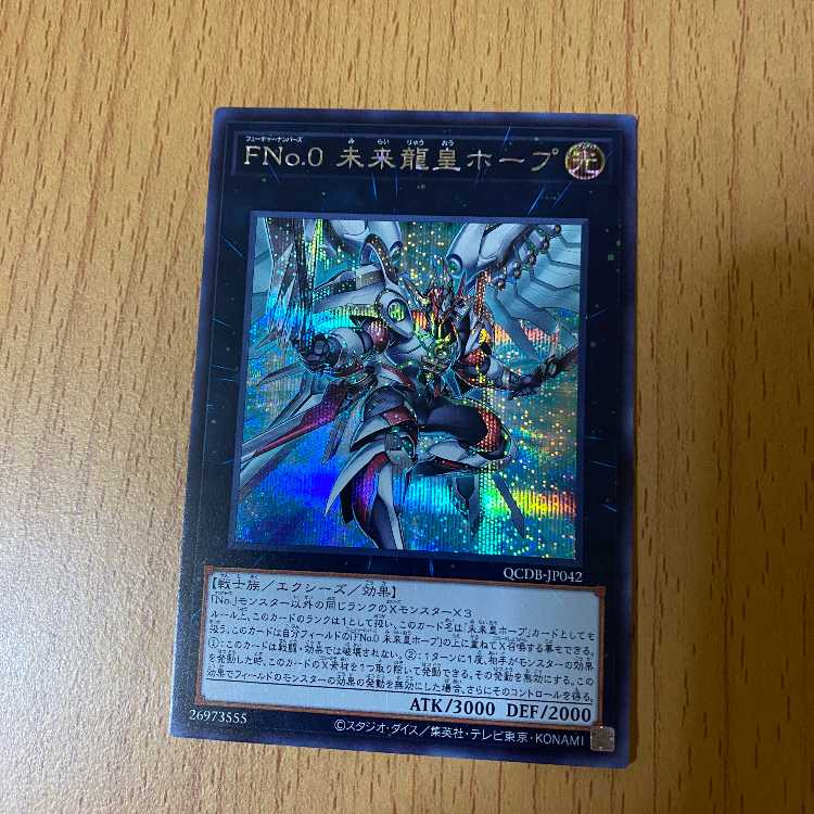 Sikh Number F0: Utopic Draco Future SE Secret