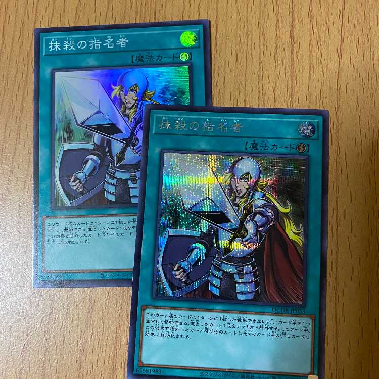 Sik+Super Crossout Designator