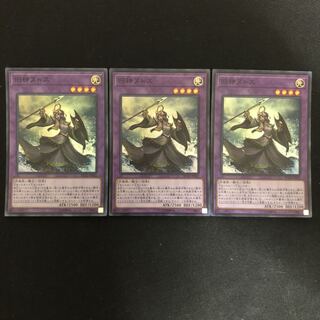 旧神ヌトス　スーパー　3枚