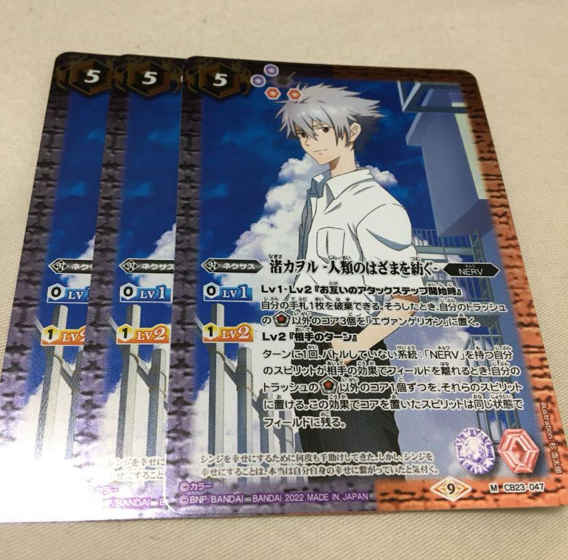 バトスピ　渚カヲル -人類のはざまを紡ぐ-