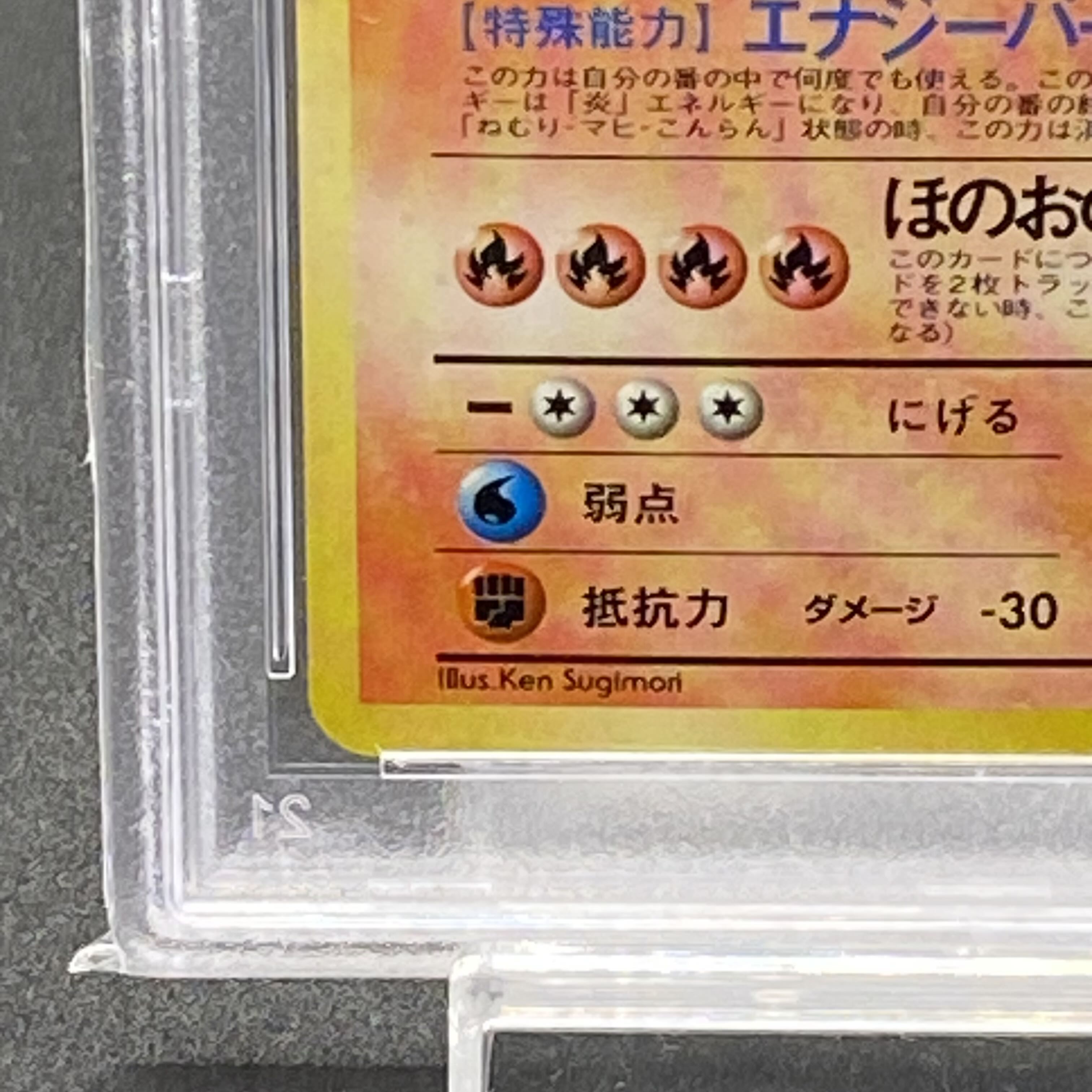 PSA10] Charizard Chorekko-Please Old Back Promo
