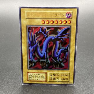 Serpent Night Dragon Early Ultra