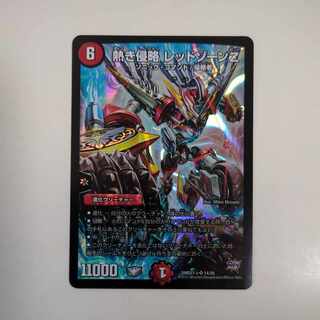 Hot Invasion Red XornZ SR 14/20