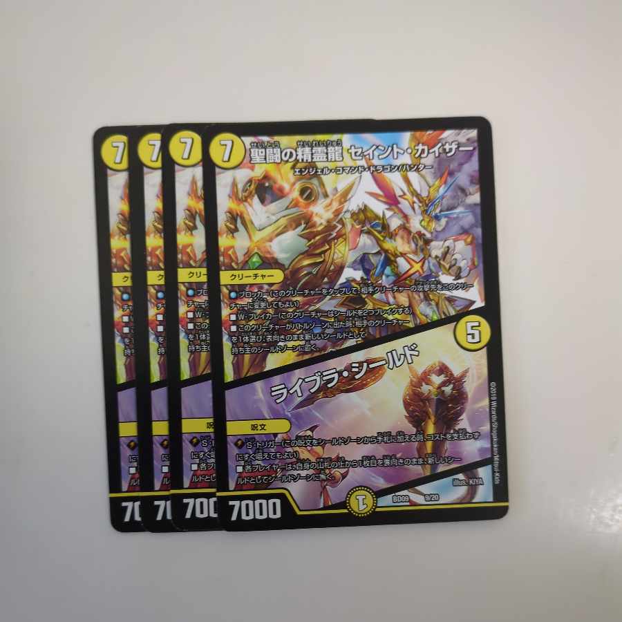 Saint Fighting Spirit Dragon Saint Kaiser|Libra Shield 9/20