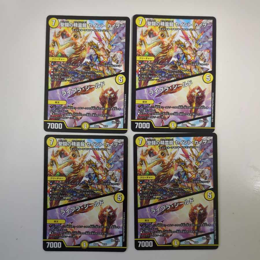 Saint Fighting Spirit Dragon Saint Kaiser|Libra Shield 9/20