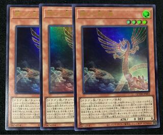 3 copies Shining Star Dragon Ultra Rare Yu-Gi-Oh! QCDB 25th