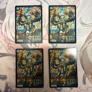 夢の変形 デュエランド 4枚