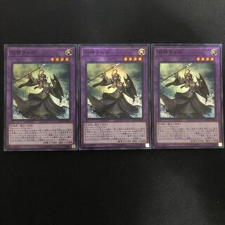 旧神ヌトス　スーパー　3枚