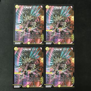 双魔左機 ミルク R 31/84