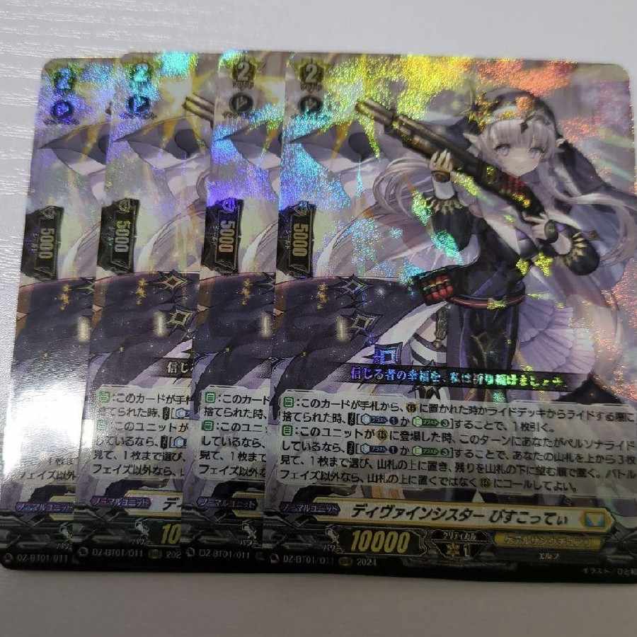 Vanguard Biscotti, 2 sheets