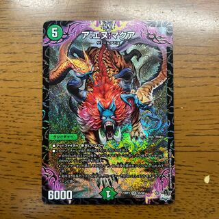 ア:エヌ:マクア SR S5/S8