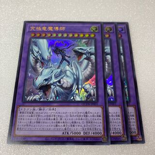 Ultimate Dragon Mage Ultra JP001