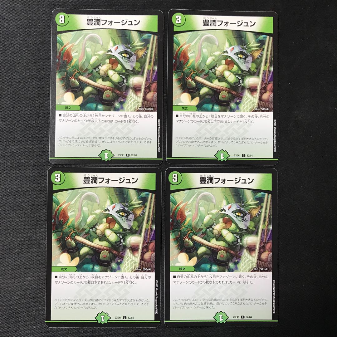 Houjun Faujun C 55/55 4 sheets