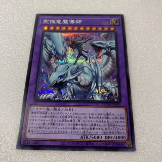 究極竜魔導師 シークレット」の激安通販 | magi