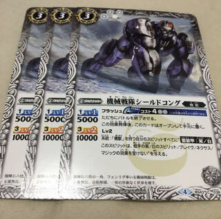 Batospy Machine Squadron Shield Kong