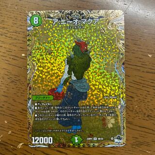 A:Nio:Makua (Secret SP Rare Spec.) SR 6B/22