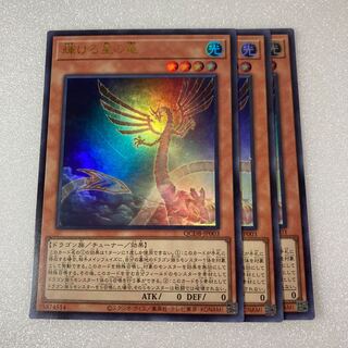 Shining Star Dragon Ultra JP003