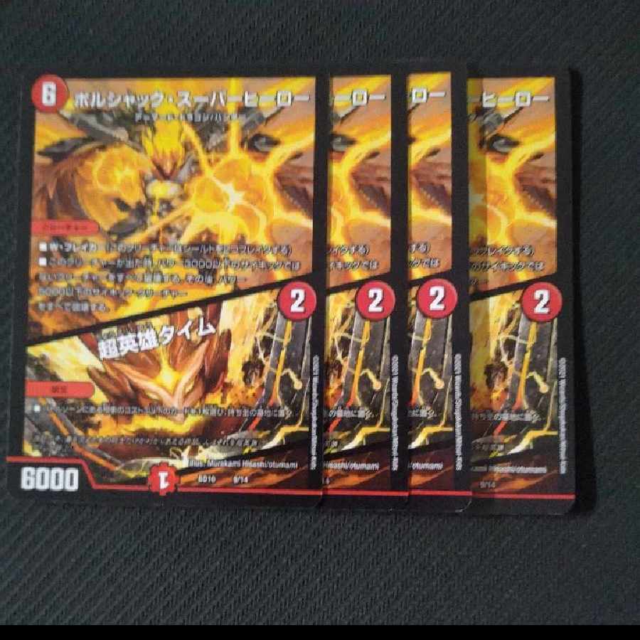 Psychic Hero Time 9/14