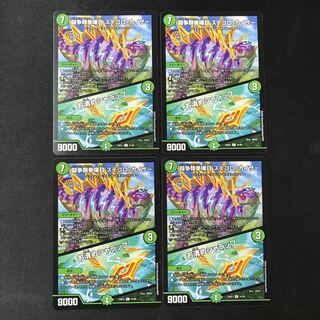 闘争類拳嘩目 ステゴロ・カイザー｜お清めシャラップ R 41/84 4枚