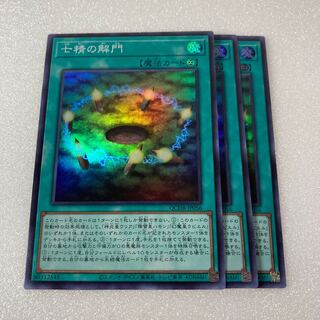 Opening of the Spirit Gates Super JP056