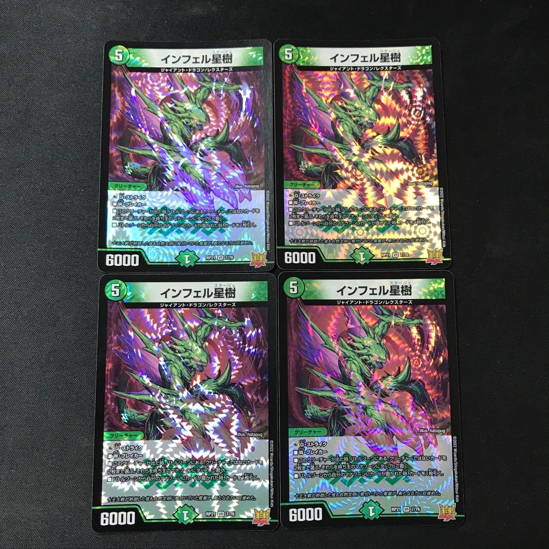 Infel Star Tree VR 7/76