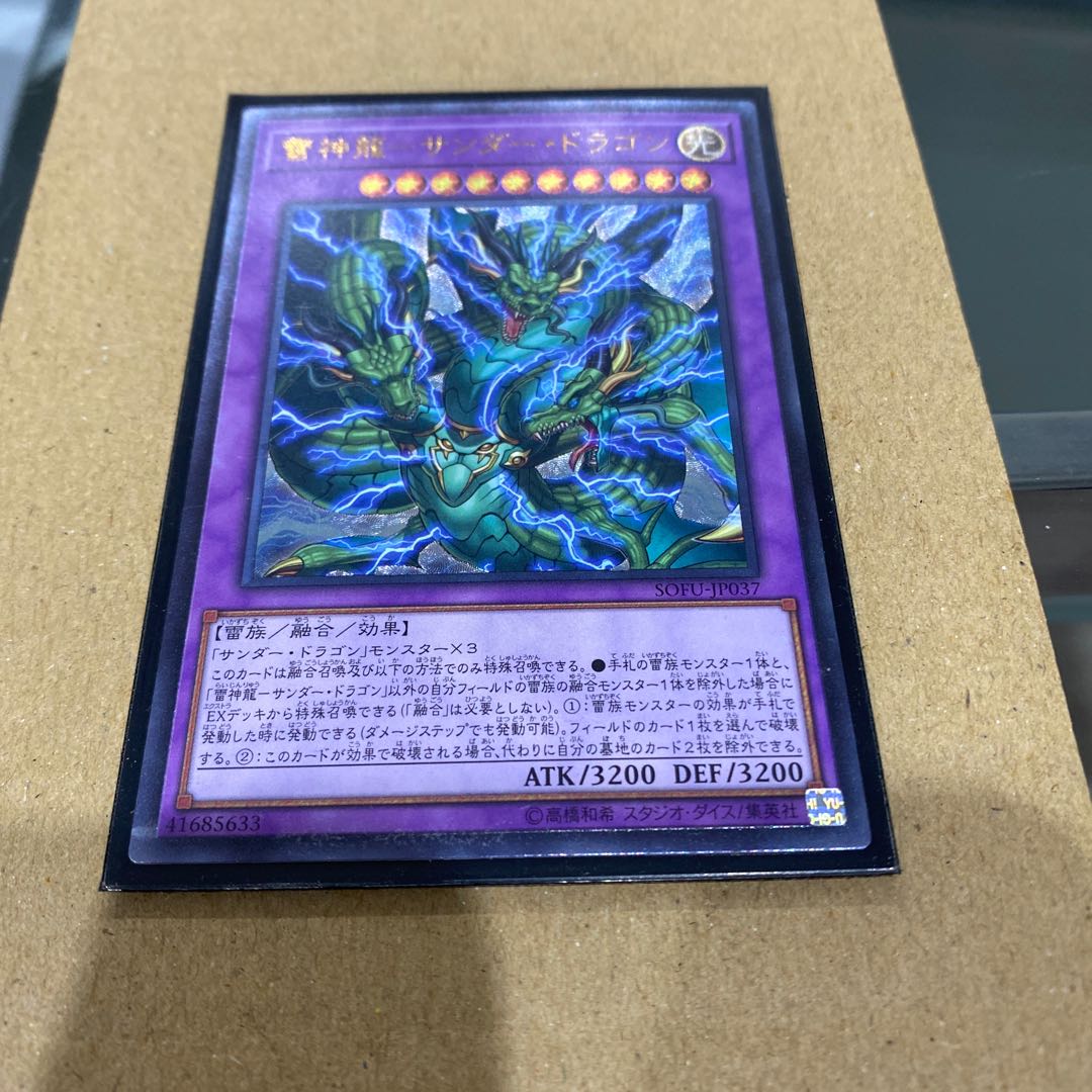 Lightning divine dragon Zapdos Dragon Relief