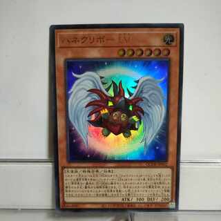 Yu-Gi-Oh Winged KuribohLV6 Ultra A+