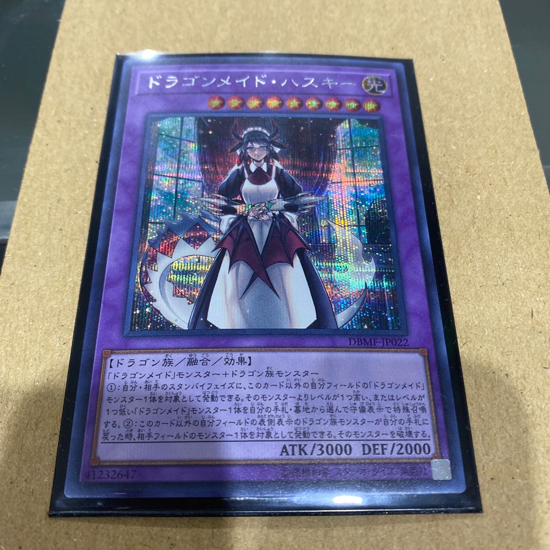 House Dragonmaid Secret Rare JP022