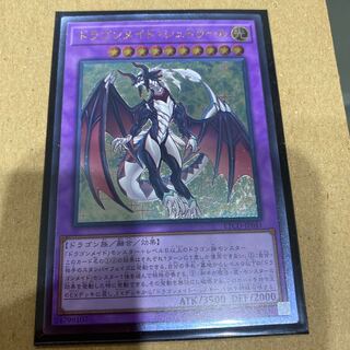 Dragonmaid Sheou Ultimate Rare JP041