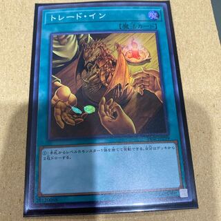 Trade-In Super Rare JP209