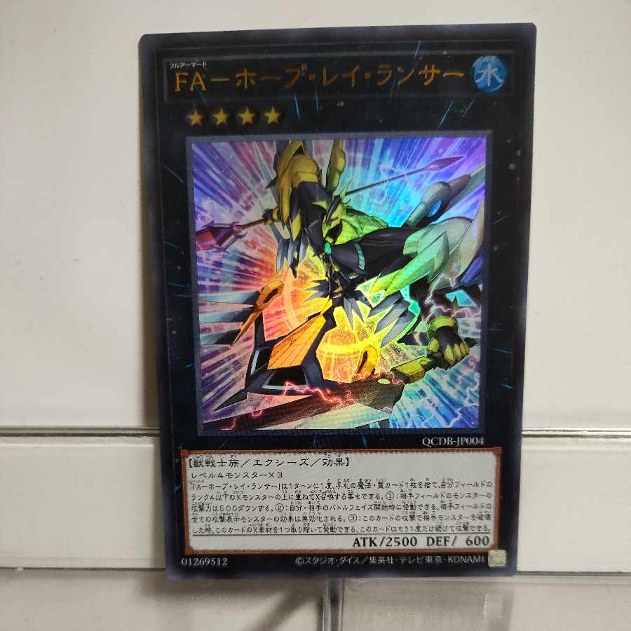 Yu-Gi-Oh FA-Hope Ray Lancer Ultra A+