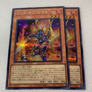 Code of Soul Secret JP006 Salamangreat