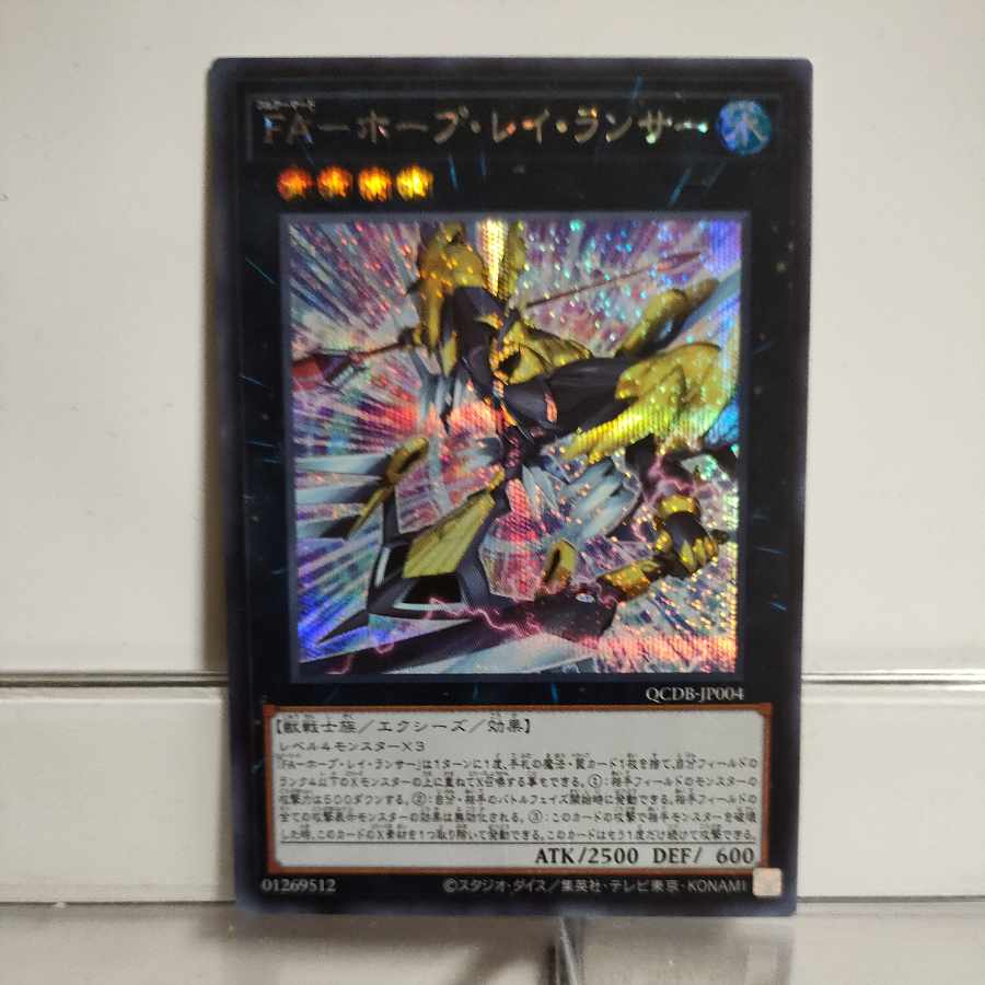 Yu-Gi-Oh FA-Hope Ray Lancer Secret A+
