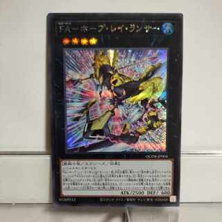 Yu-Gi-Oh FA-Hope Ray Lancer Secret A+