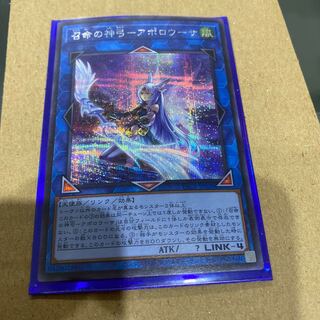 Divine Bow of Invocation - Apollousa Secret Rare JP028