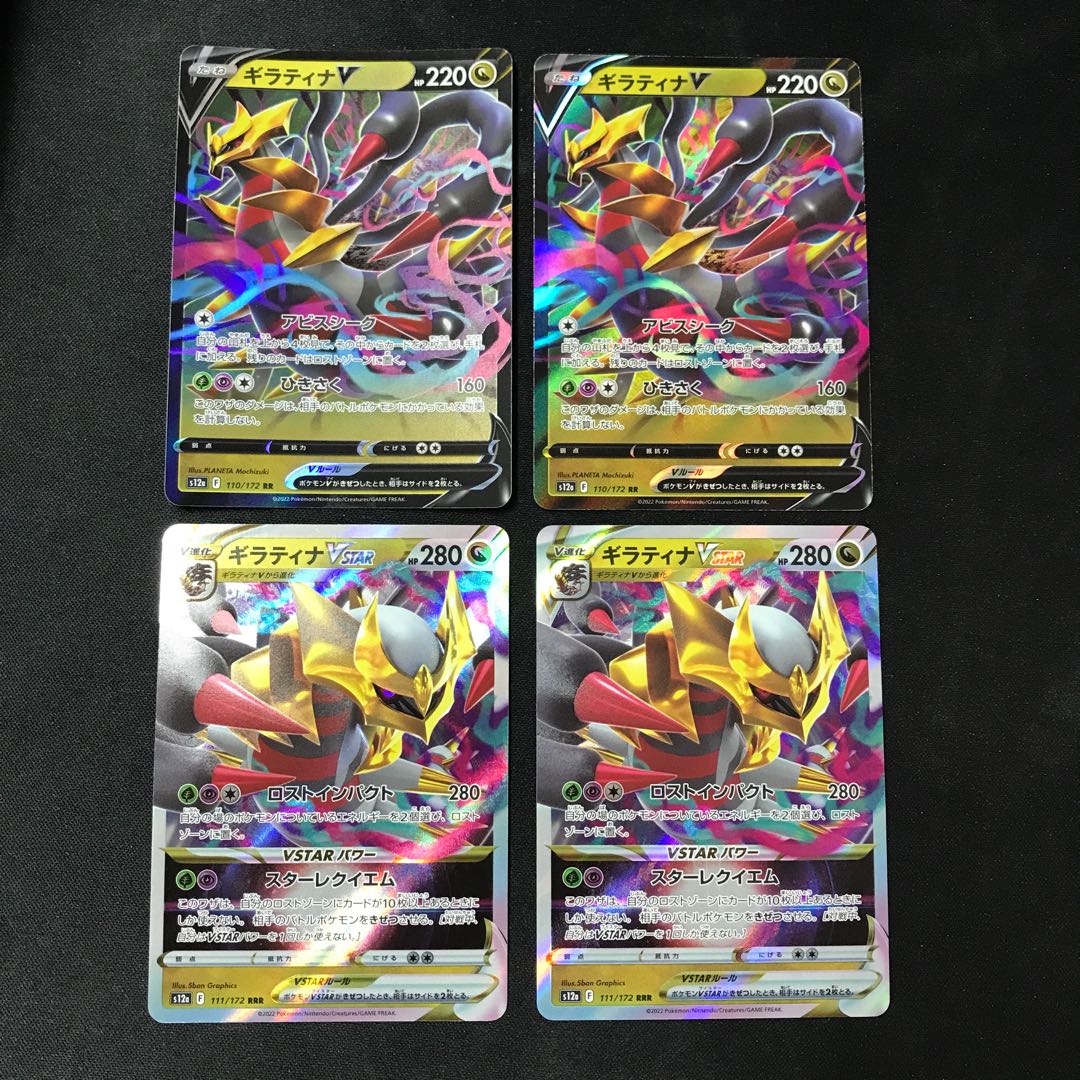 GiratinaV VSTAR Evolution Set