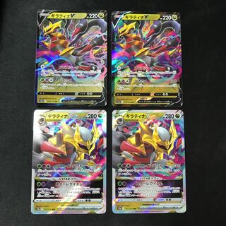 GiratinaV VSTAR Evolution Set