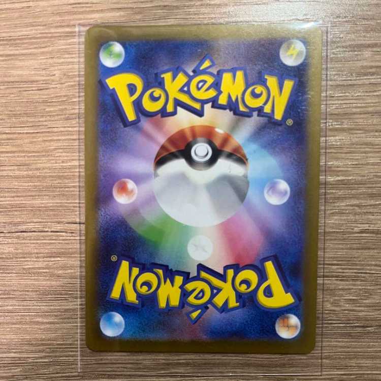 Pokémon Card Nanjamo SR Clayburst