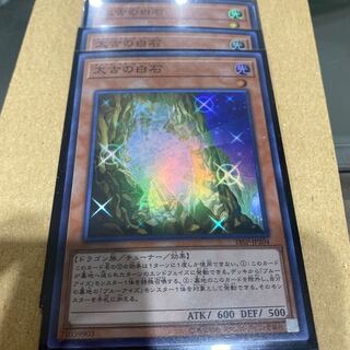 The White Stone of Ancients Super Rare JP204