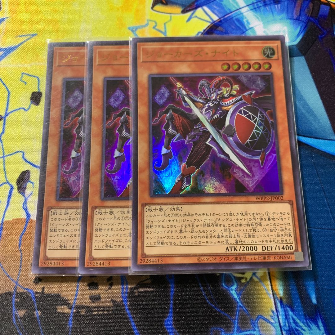 Joker's Knight Ultra Rare JP002