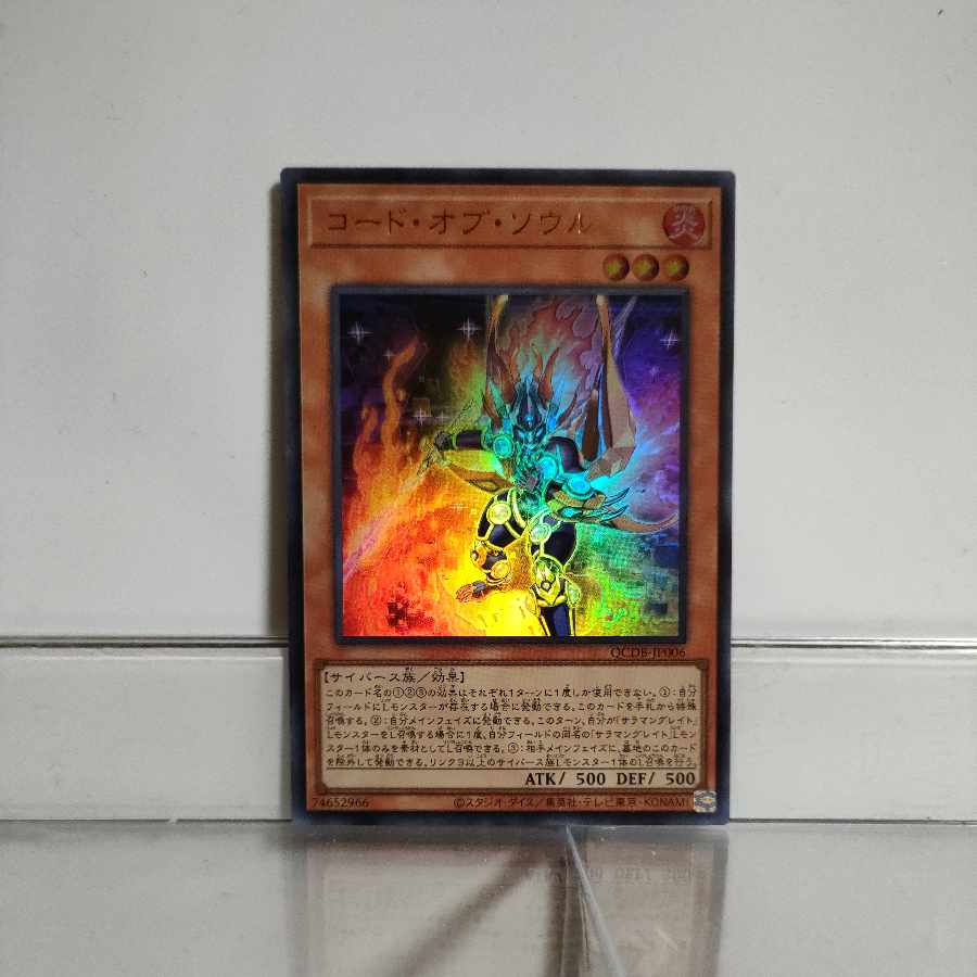 Yu-Gi-Oh Code of Souls Ultra A+