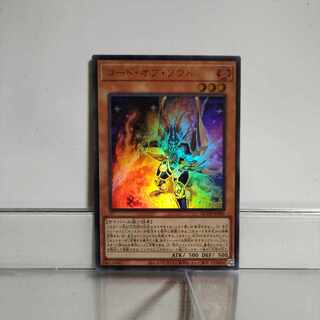 遊戯王　コード・オブ・ソウル　ウルトラ　A＋