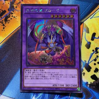 共命の翼ガルーラ シークレットレア WPP4-JP049